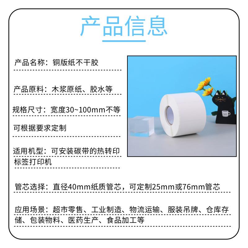 直销新款标签纸二维码打印纸卷50 50易碎品logo贴纸印刷 铜版纸不