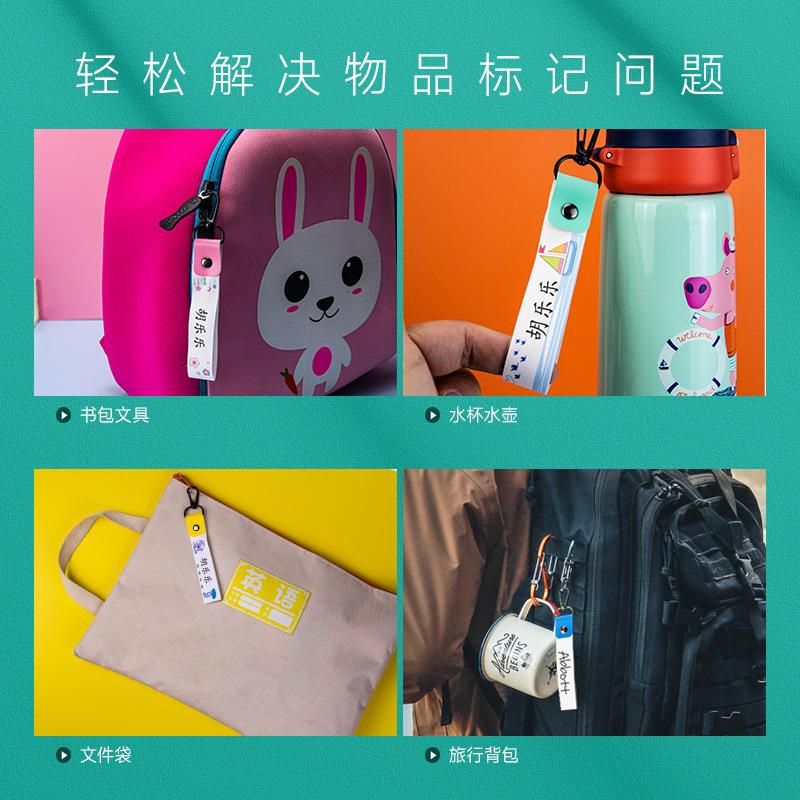 直销新款儿童衣物印章空白手写皮扣姓名贴纯棉书包扣挂扣水杯极简