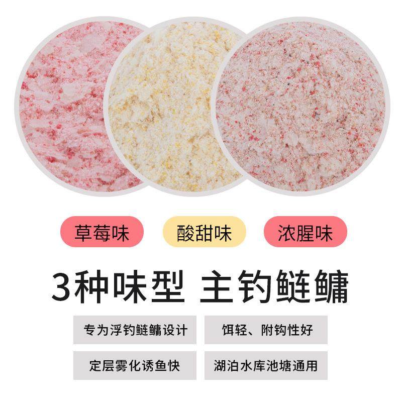 新款直销鱼饵浮钓狂鲢鳙草莓浓腥酸甜鲢鱼湖库野钓饵料400g45包/,户外/登山/野营/旅行用品,台钓饵,淘宝优惠券,粉丝福利购,淘宝优惠卷