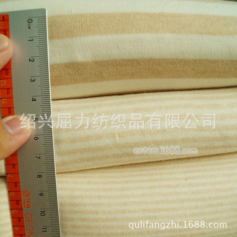 直销新款40S双面针织条纹彩棉布 有机彩棉婴童针织面料