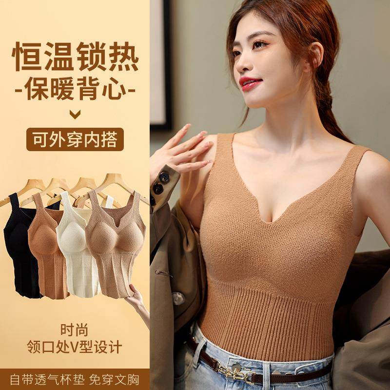 新款直销秋冬打底衫保暖背心女修身显瘦V领带胸垫内搭外穿无痕保,女士内衣/男士内衣/家居服,保暖背心,淘宝优惠券,粉丝福利购,淘宝优惠卷