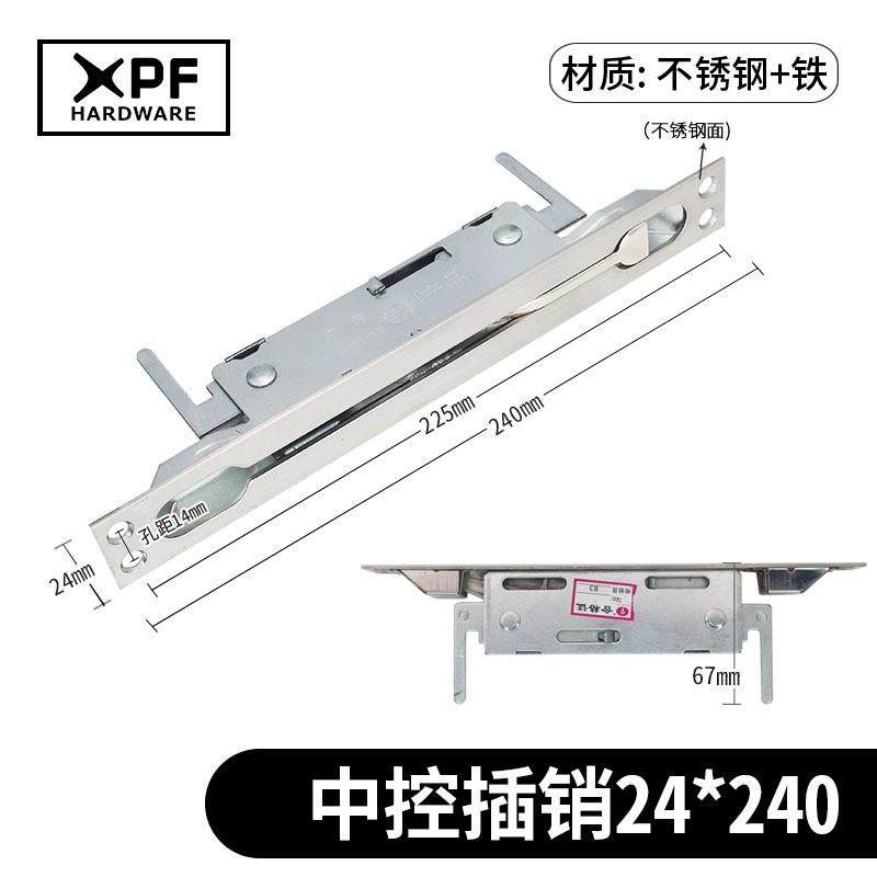直销新款家用防盗门机械锁插销配件 锁具中控插销24x240mm