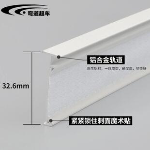 直销新款加厚加宽欧式一字魔术轨铝合金窗帘帘头轨道幔轨么术贴轨