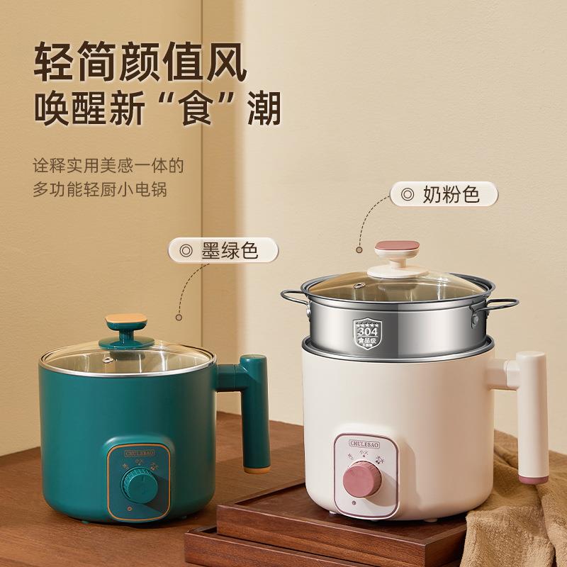 直销新款304多功能小电锅煮粥煲汤一体电煮锅家用宿舍办公室煮面