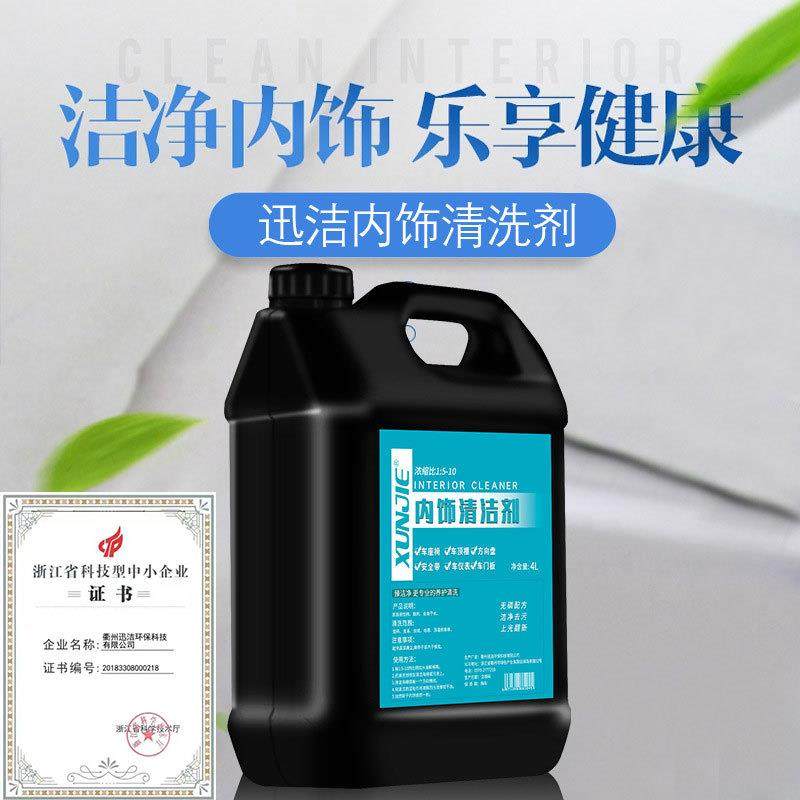 新款直销汽车内饰清洗剂顶棚绒面织布专用清洗剂中性去污轿车免洗,汽车零部件/养护/美容/维保,清洗剂/养护剂,淘宝优惠券,粉丝福利购,淘宝优惠卷