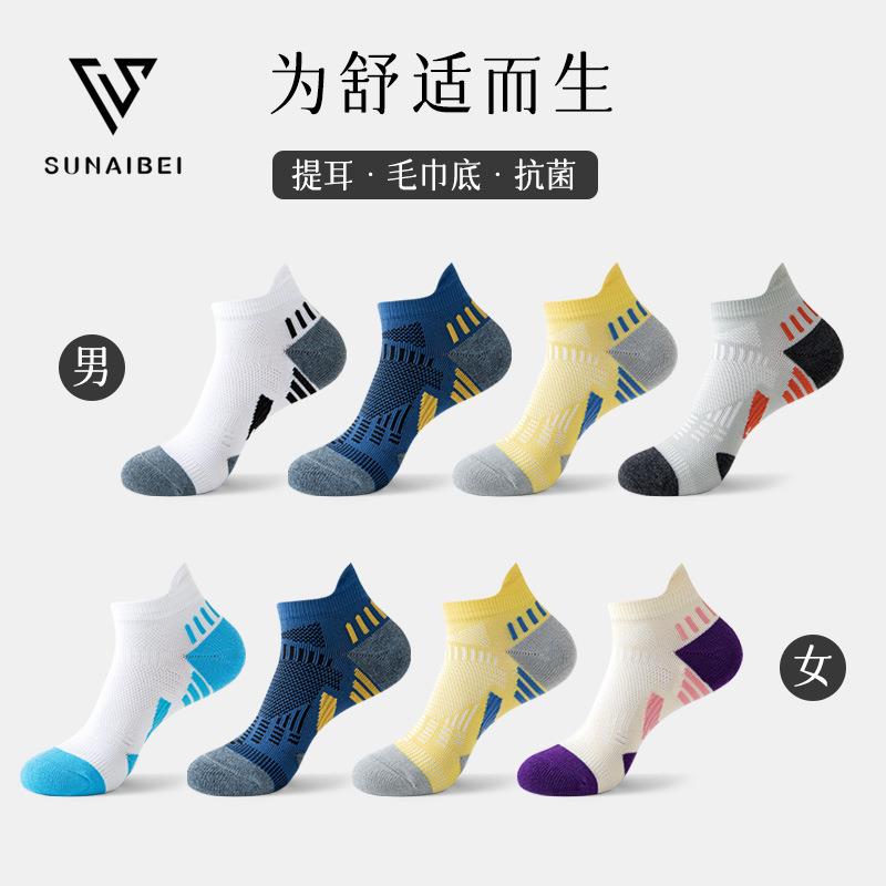 直销新款专业户外运动袜男女健身跑步袜任意毛圈加厚防滑提耳秋季