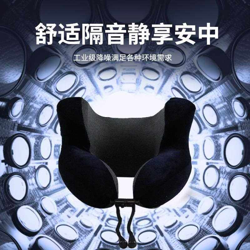 直销新款新款u型枕降噪枕旅行出差居家睡眠遮光减噪护颈枕头便携U
