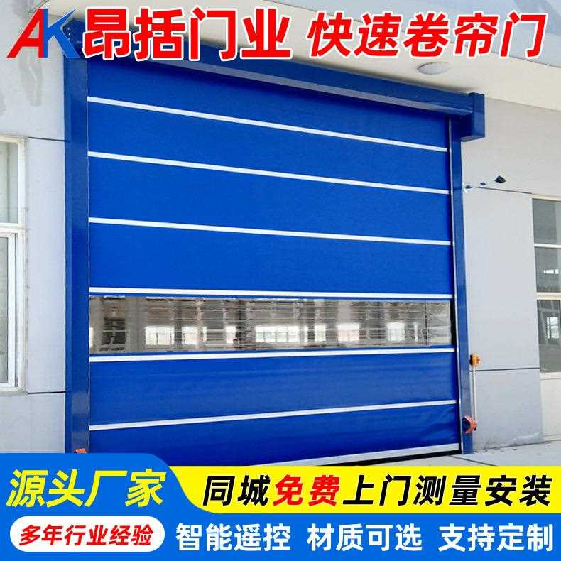 直销新款上海快速门 安装工厂厂房快速卷帘门 洁净车间PVC软帘快