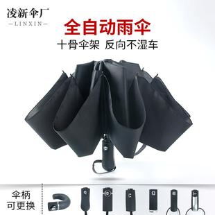 新款直销三折反向伞8骨纯色全自动雨伞创意礼品广告伞黑胶遮阳伞