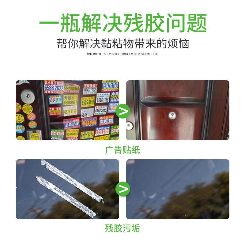 直销新款途维森小瓶不干胶清洁剂车用粘胶去除剂汽车玻璃除胶剂黏,汽车零部件/养护/美容/维保,清洗剂/养护剂,淘宝优惠券,粉丝福利购,淘宝优惠卷