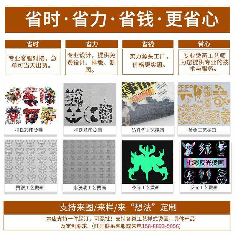 新款直销现货热转印烫画柯式字母卡通烫画LOGO烫标服装印花胶印烫