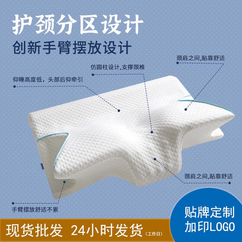 直销新款记忆棉枕头侧睡枕太空棉枕颈椎枕慢回弹枕头高枕不塌护颈