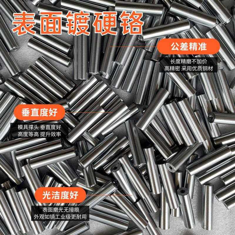 新款直销模具支撑柱撑头限位柱模脚圆柱镀铬模具耐磨损防锈耐腐撒,标准件/零部件/工业耗材,模具,淘宝优惠券,粉丝福利购,淘宝优惠卷