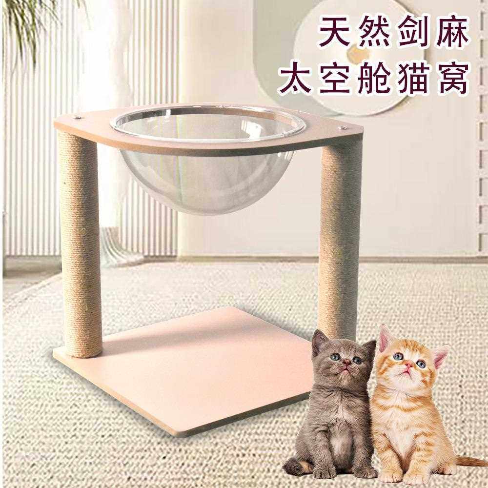 新款直销猫爬架太空舱豪华一体式猫咪爬架豪华太空舱猫窝猫趴柱宠,宠物/宠物食品及用品,猫爬架,淘宝优惠券,粉丝福利购,淘宝优惠卷