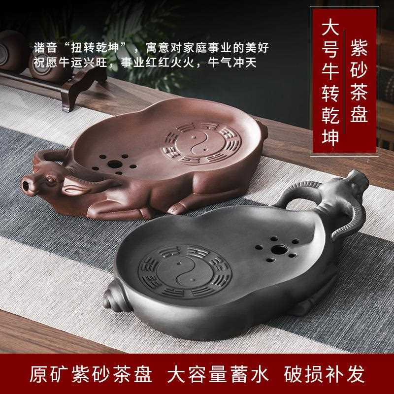 直销新款紫砂功夫茶盘家用简约托盘储水式牛转乾坤干泡台壶承中式