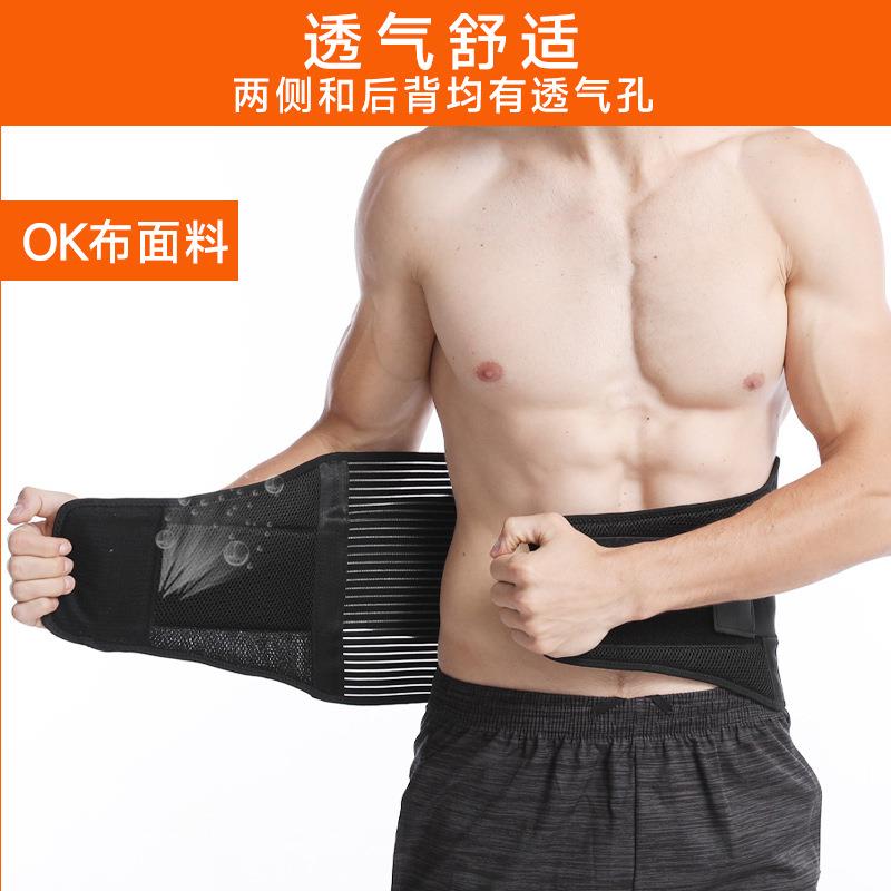 新款直销护腰带腰间盘突出弹力加压钢板支撑健身网眼透气运动护腰