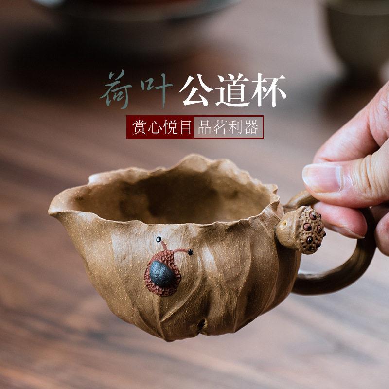 新款直销宜兴原矿紫砂降坡泥仿生荷叶公道杯全手分茶器茶具荷趣公