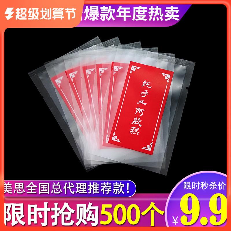 直销新款xyt7*10纯手工磨砂阿胶糕包装袋固元糕雪花酥压缩袋真空