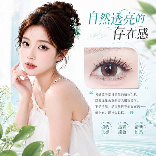 婉嫔抖音爆款青黑色夏日VC假睫毛