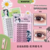 婉嫔婉嫔韩系女团爱豆懒人假睫毛新款 甜酷自然仿真卷翘分段式 睫毛