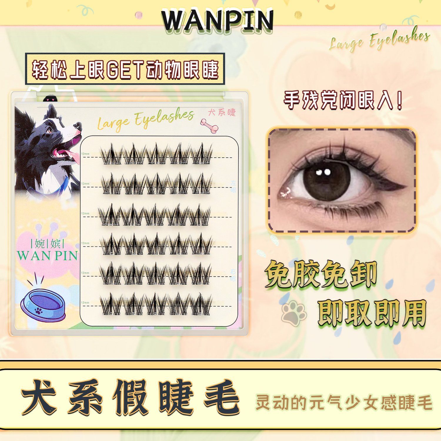 潮流精品，品质保证