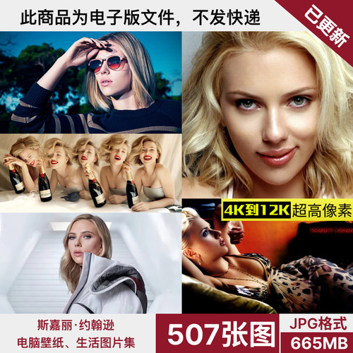 黑寡妇斯嘉丽海报电脑壁纸原画插画4K8K高清素材寡姐生活图集