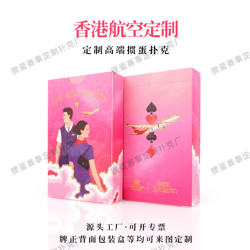 源头工厂定制香港航空行业掼蛋扑克牌定制惯蛋扑克牌订制展示链接,模玩/动漫/周边/娃圈三坑/桌游,扑克/德州/掼蛋/花切,淘宝优惠券,粉丝福利购,淘宝优惠卷