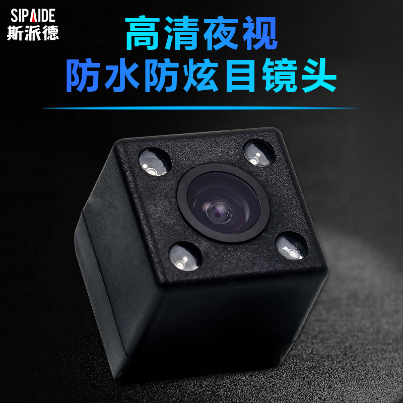 东风景逸X3X5菱智风神H30S30A60启辰R5D50绅宝高清倒车影像摄像头