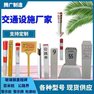 极速玻璃纤维标志桩牌电力警示桩百米桩路锥公路界桩转角桩柱帽式