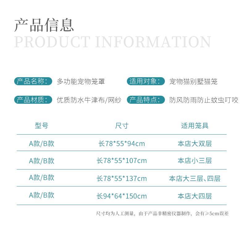 l猫罩子别夏天防雨风防毛猫墅猫笼罩笼衣蚊帐透气防蚊虫防晒防保