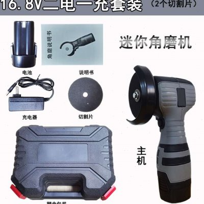 工厂直供迷你抛光机打磨机锂电小型切割机手持16.8家用电动角磨机