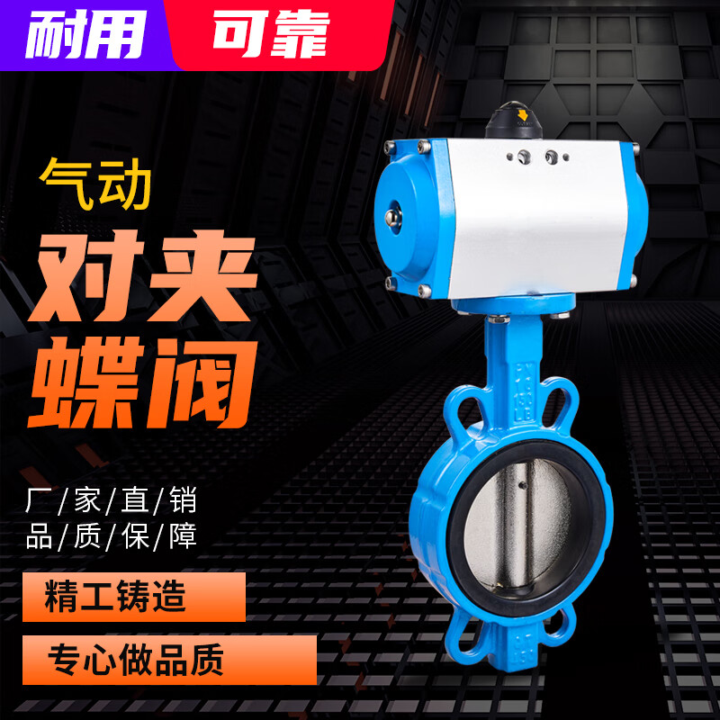 气动蝶气动门D61X气动对夹式蝶球墨304不锈钢板DN40-30N40(球墨