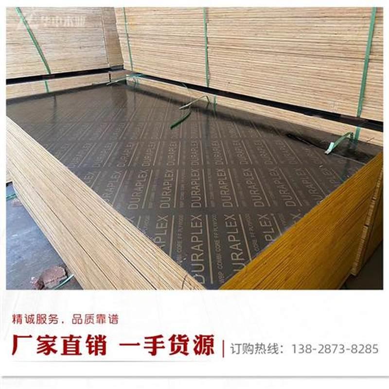建筑模板建筑木模板多层板胶合板覆膜板镜面模板木工板桥梁木板材