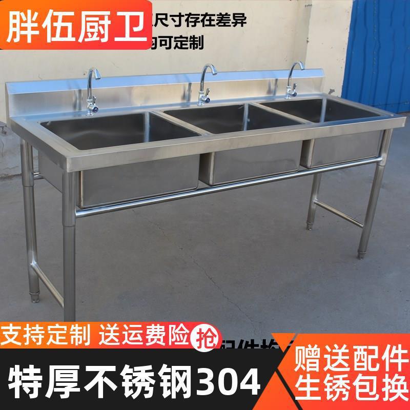 .304商用水槽三槽三眼三池三个水池洗碗洗菜洗刷支架饭堂盆