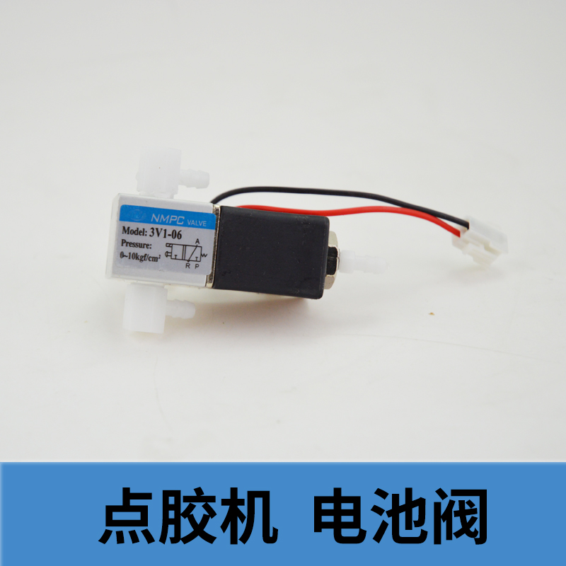 极速点胶机配件 982/983A耗材配件 电磁阀 NMPC高频电磁阀 DC12V/