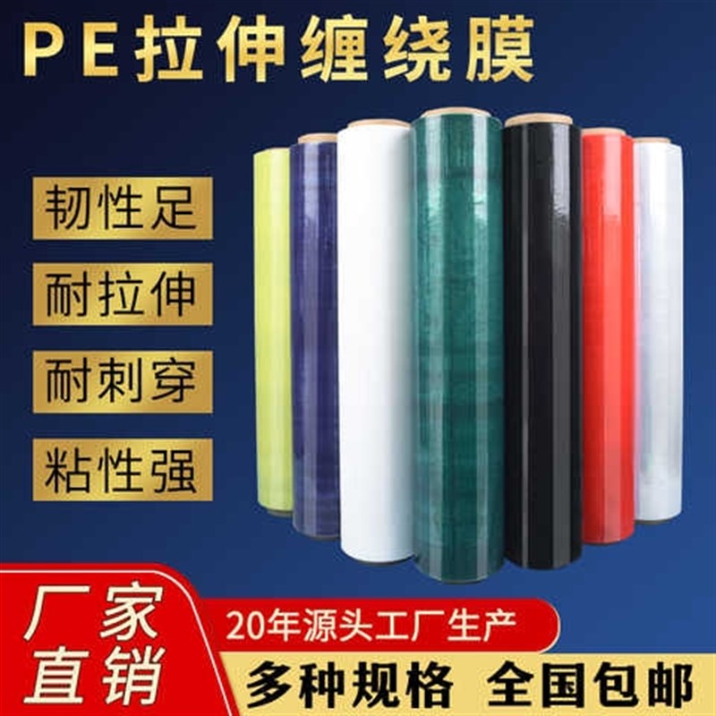50CM缠绕膜物流打包膜保鲜绕缠膜黑色大卷工业塑料包装膜pe拉伸膜