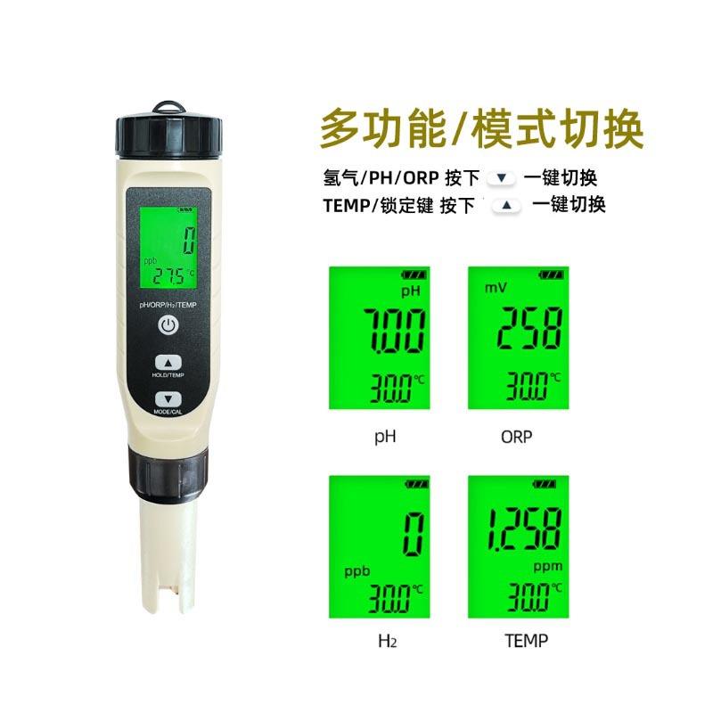 厂家新款四合一富氢笔多功能水质检测仪orp氧化还原富氢水测试笔