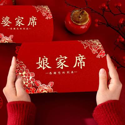 婚宴席位卡婚礼桌卡结婚签到台婚庆婚宴迎宾座位卡结婚席位卡桌卡