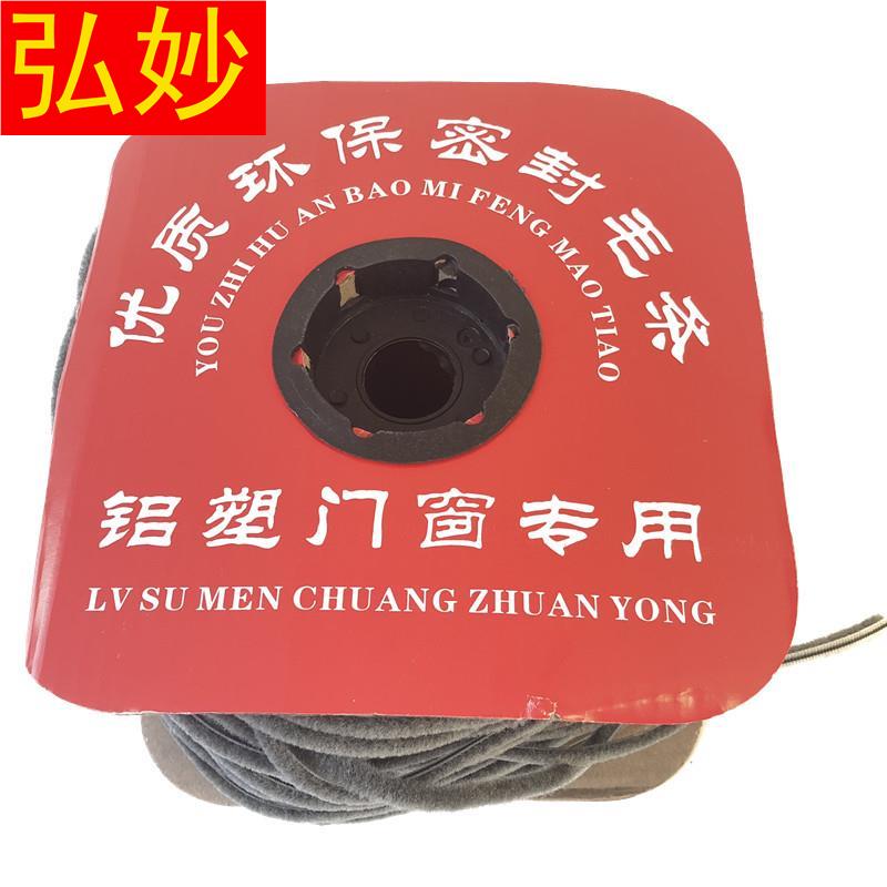 毛刷条门窗密封条整卷铝合金嵌插入式5*67金刚网纱窗卡槽式挡灰尘