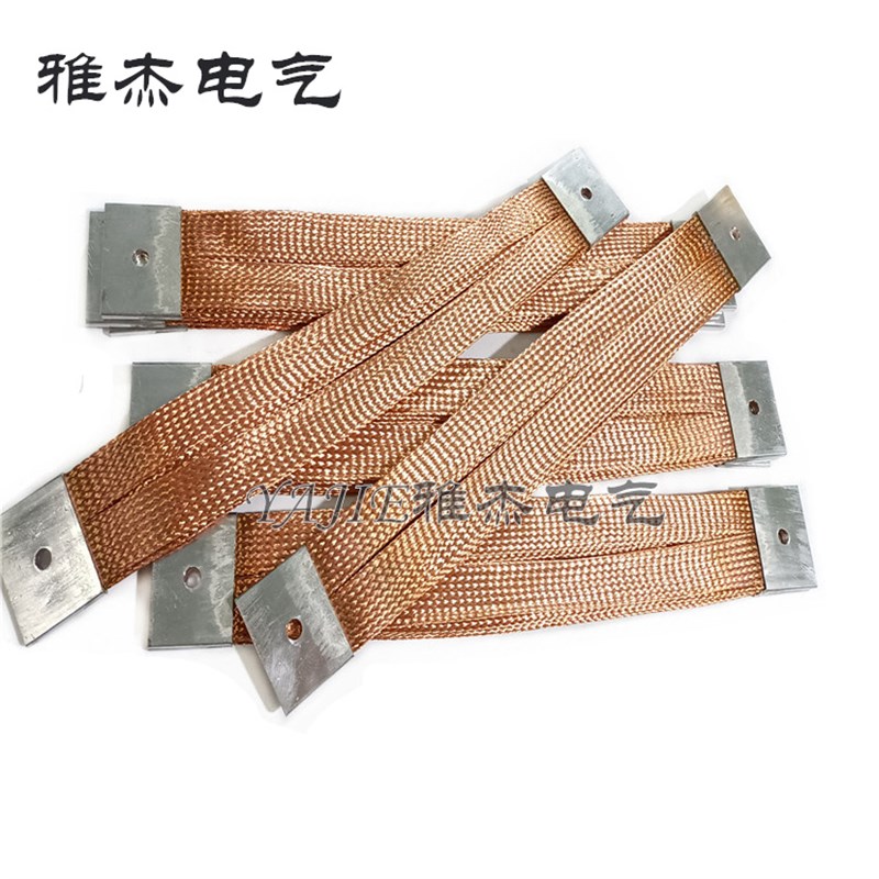 销变压器大电流铜编织带软连结铜辫子扁平铜导电带接接地线多股裸