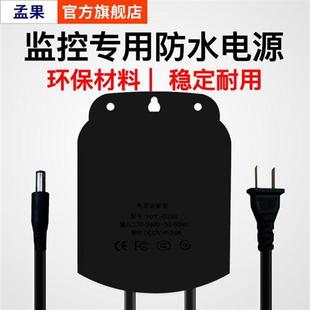 枪机球机监控12v2a防水电源摄像头室内外防水适配器安防监控配件