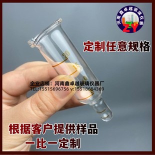定容管1ml耐高温 极速氮吹仪配件瓶氮吹管带出液嘴刻度浓缩瓶25ml