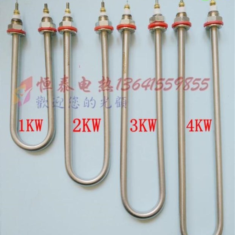 。不锈钢水箱蒸饭机车电热管 单U型 加热管 烧水发热管220V380V