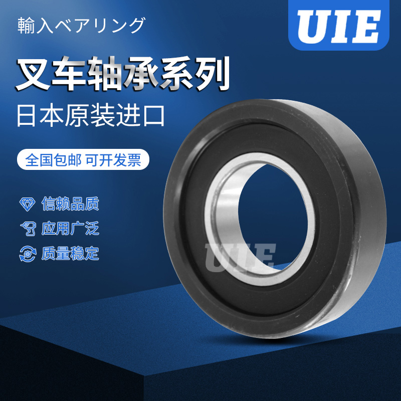 堆高机侧滚轮轴承老款84905轴承轴长108外径52孔距82