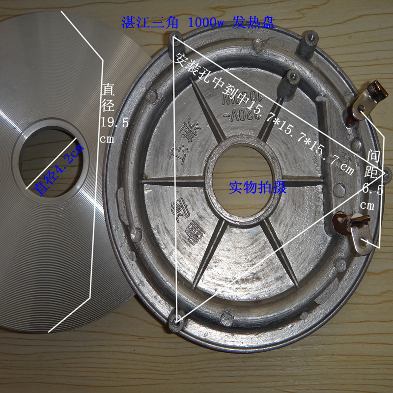 电饭锅 湛江三角家电 电饭煲 发热盘 电热盘 加热盘 220V 1000W