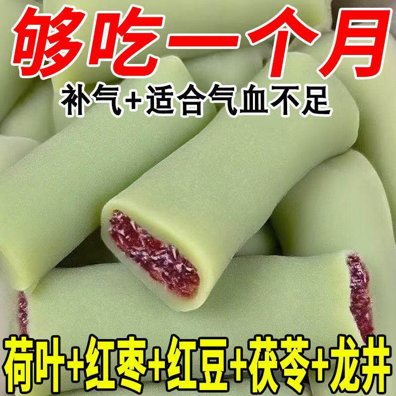 央妈推荐！冰皮荷叶红豆糕龙井味无糖老式手工糕解茶午茶健康糕点