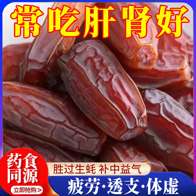 央妈推荐黑椰枣正宗新疆特级特产大椰枣新货无添加免洗官方旗舰店