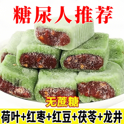 冰皮荷叶红豆糕龙井味无糖老式手工糕解茶午茶健康糕点