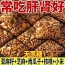 正宗亚麻籽核桃酥官方旗舰店糖尿人控糖健康小零食 无添加蔗糖