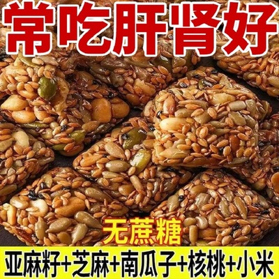 【无添加蔗糖】正宗亚麻籽核桃酥官方旗舰店糖尿人控糖健康小零食